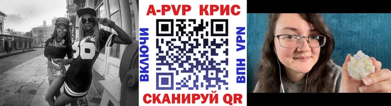 APVP Crystall  Купить  Новый Оскол 