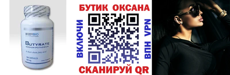 Купить где  Новый Оскол  БУТИРАТ буратино 
