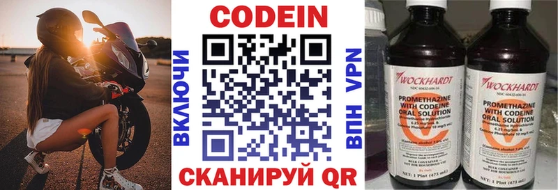 Кодеиновый сироп Lean напиток Lean (лин)  Купить закладки  Новый Оскол 