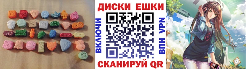 ЭКСТАЗИ ешки  Купить  Новый Оскол 