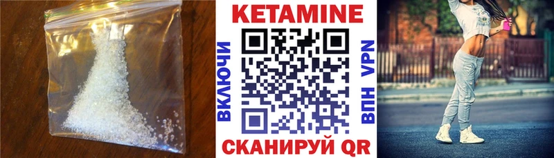 КЕТАМИН VHQ  Купить  Новый Оскол 